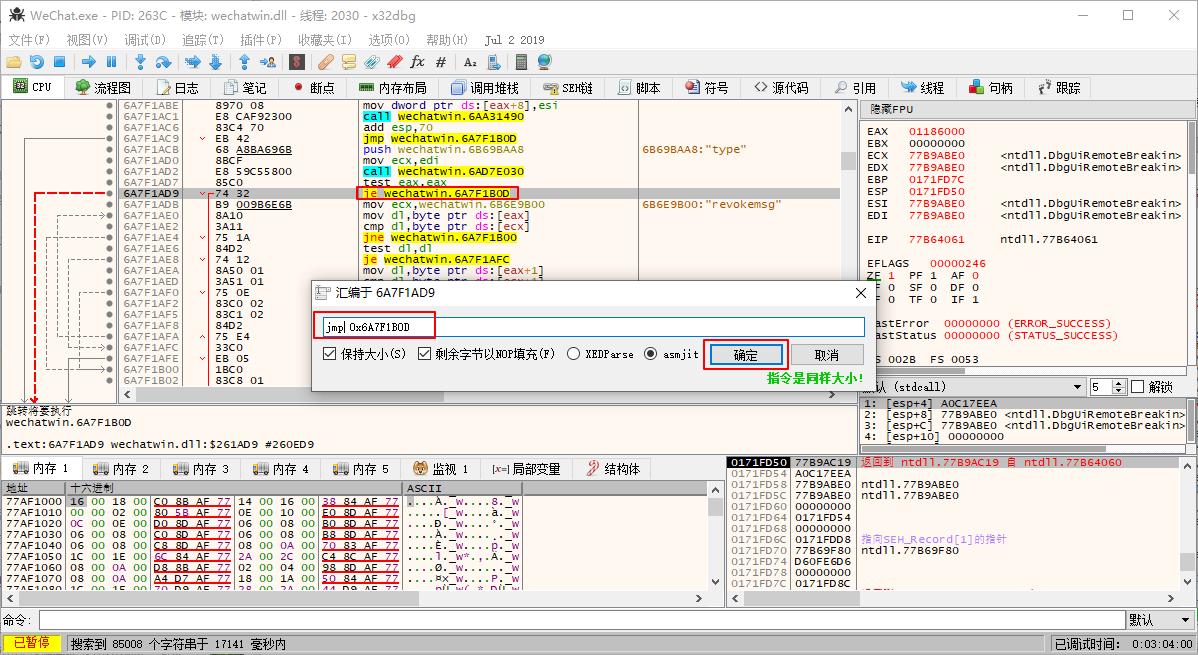 微信防撤回框架,微信防撤回插件原理