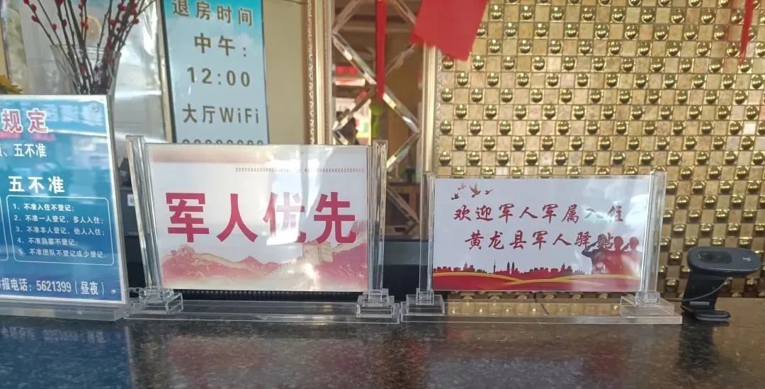 退役军人优惠住宿政策,退役军人优惠住宿预订