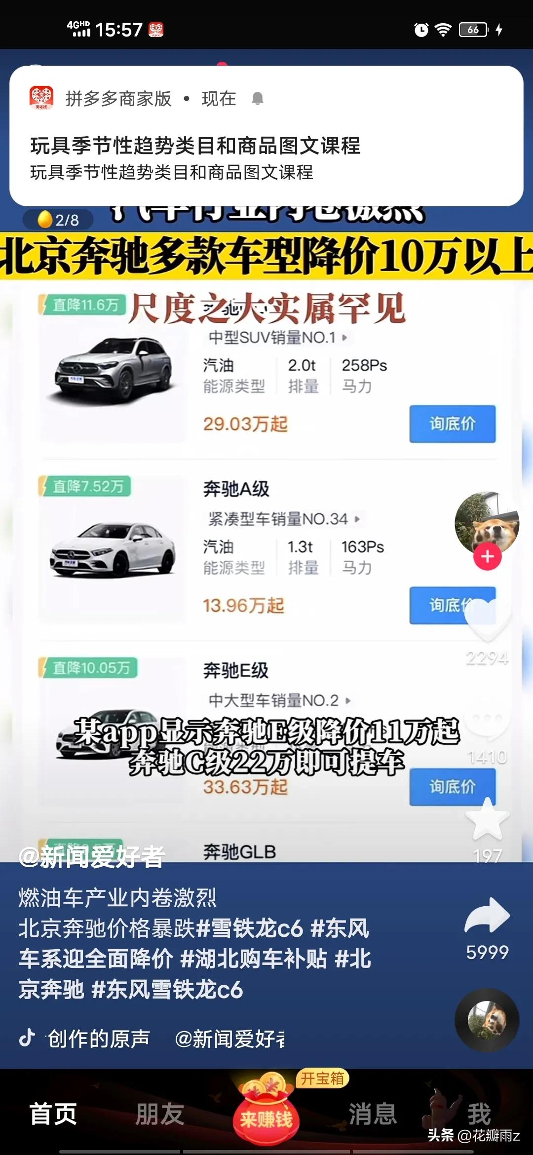 奔驰降价幅度最大的有哪几款,2022款奔驰e级降价促销优惠12万