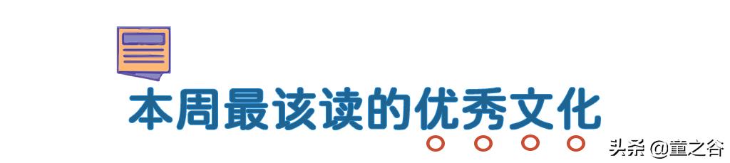 国内第一份新闻故事报,小学生也能轻松读懂时事热点