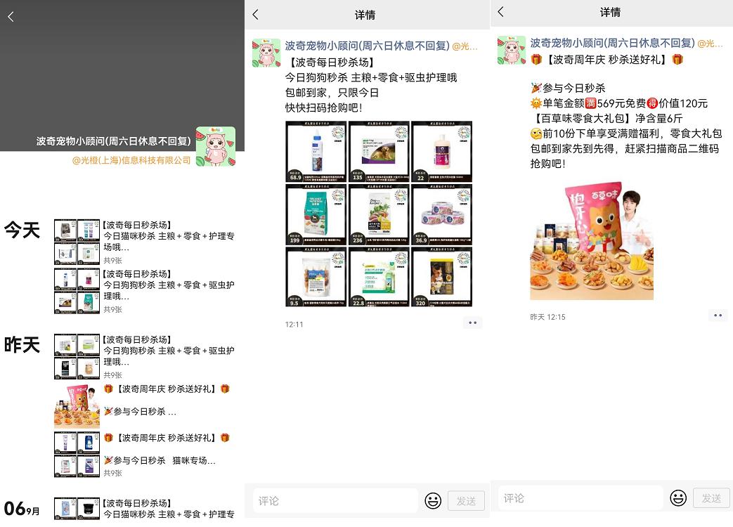 私域用户1500万,宠物私域后端变现模式