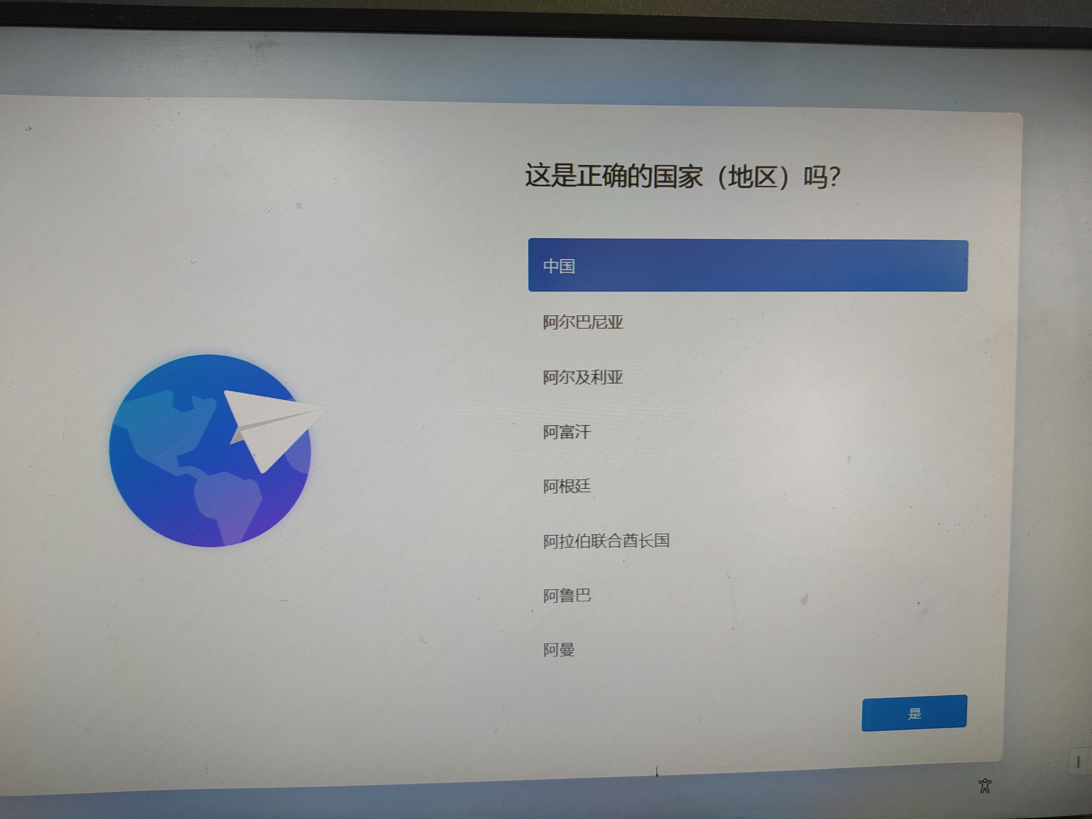 win11电脑怎么跳过网络连接,新电脑win11安装怎么跳过网络连接