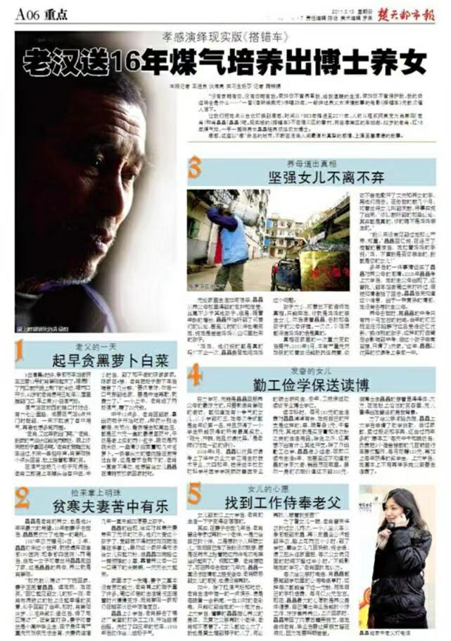 养父扛煤气罐培养女博士的原视频,养父扛煤气罐供成博士