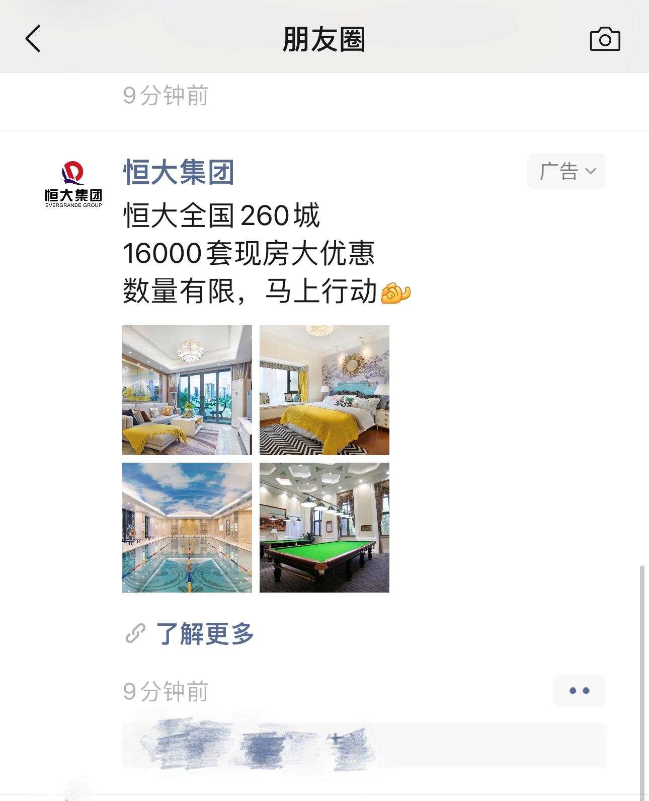 实拍武汉恒大科技旅游城视频,武汉恒大科技旅游城97平