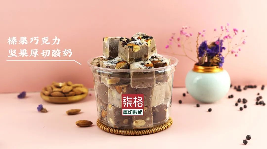 柒格厚切酸奶科技广场店,柒格厚切酸奶桐柏店