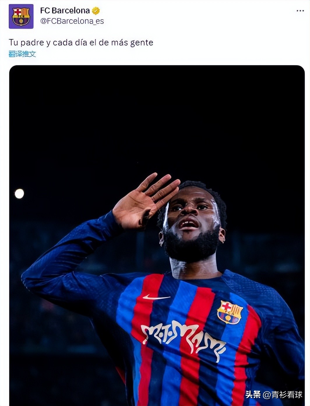 巴塞罗那2:0暂时领先赫塔菲,巴塞罗那击败皇家马德里