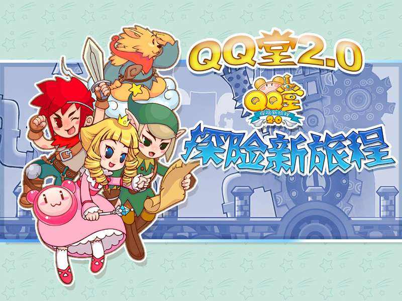 承载了很多90后网友的童年回忆的QQ堂游戏也要停运了？
