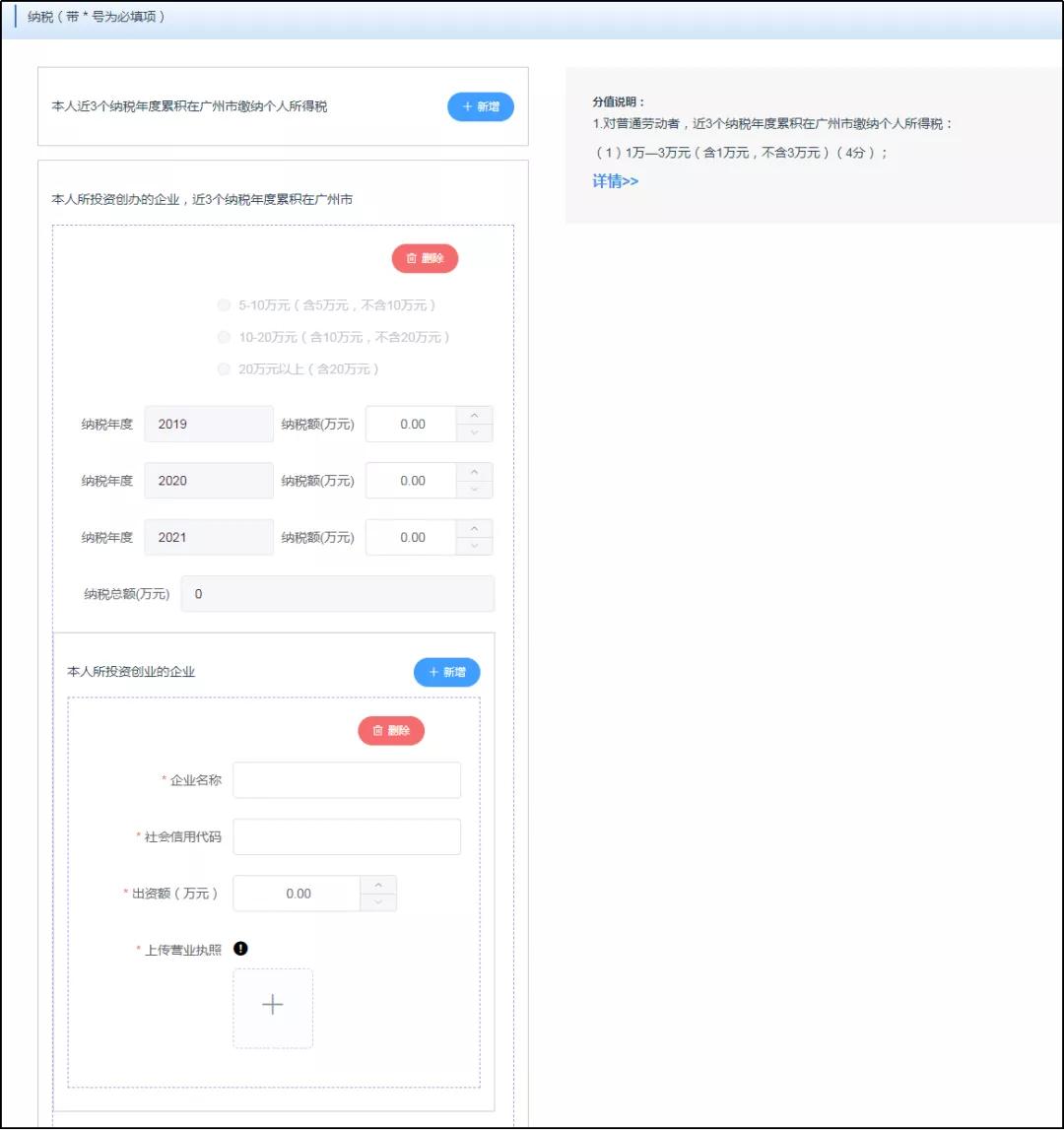 来穗人员积分申请要多久时间审核,广州来穗积分申请系统官网