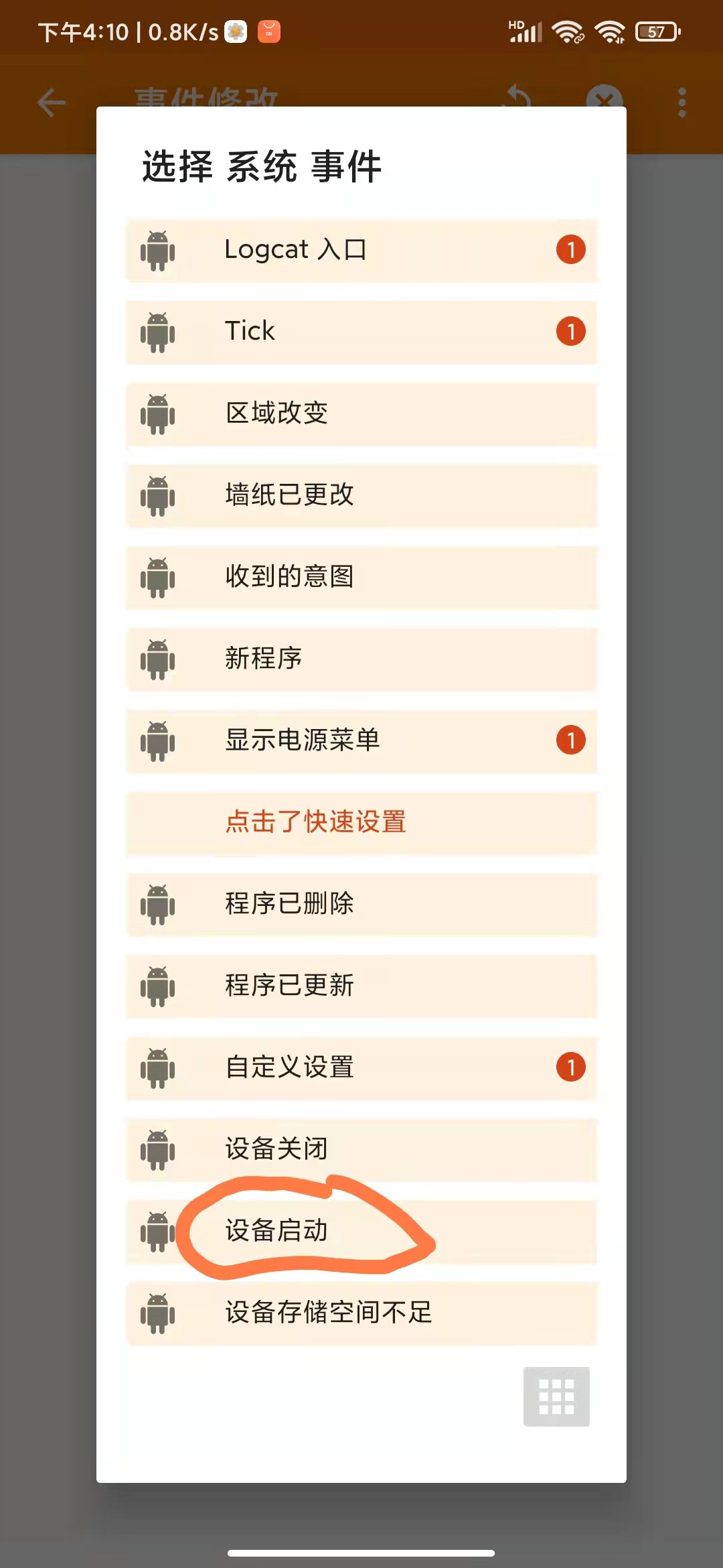 丢掉你的4G路由器吧，用备用手机当随身Wifi