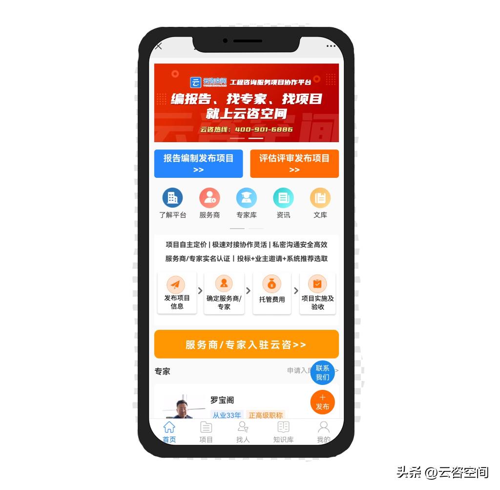 咨询单位注册咨询工程师流程,咨询工程师政策与规划