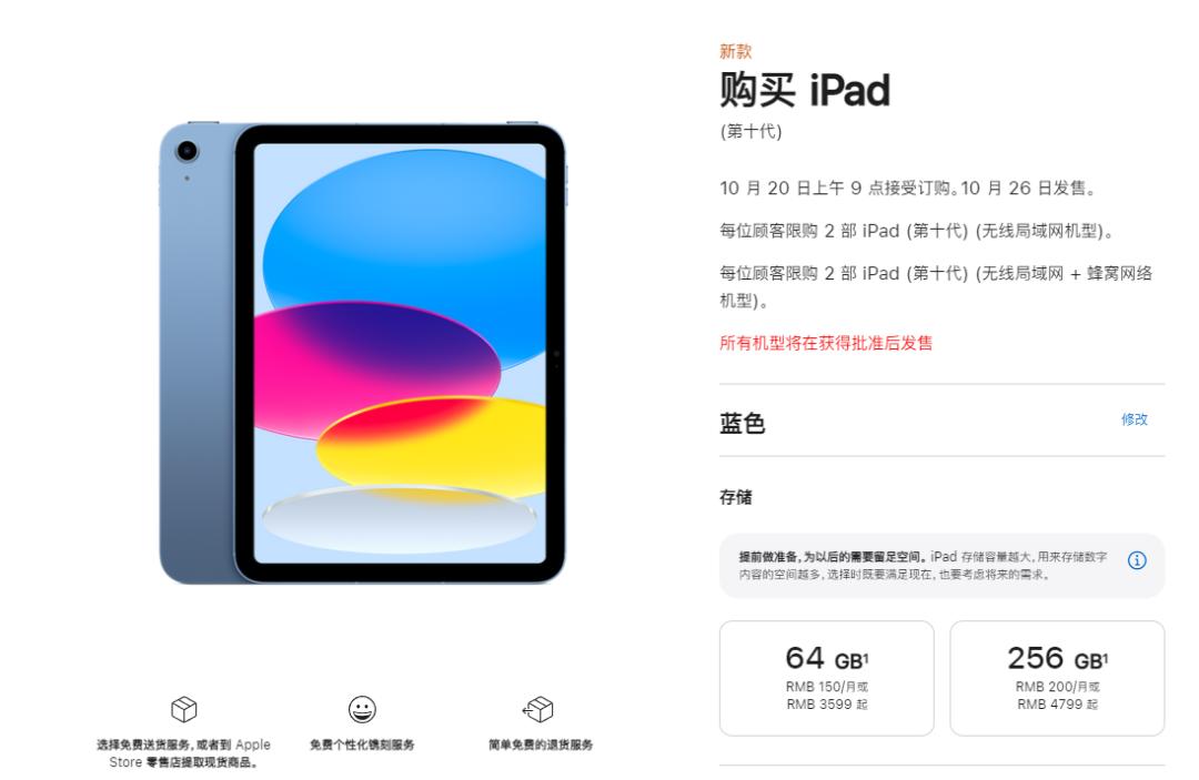 ipad平板10代价格官方,ipad平板10代值得购买吗