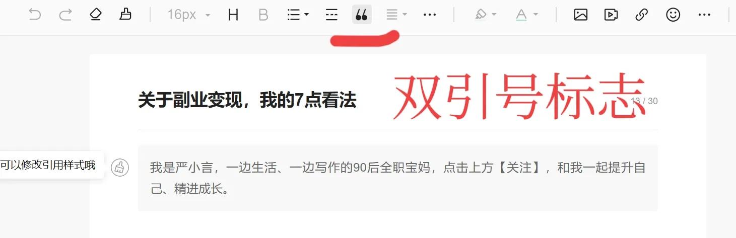 各种文章排版教程,文章排版教程详细