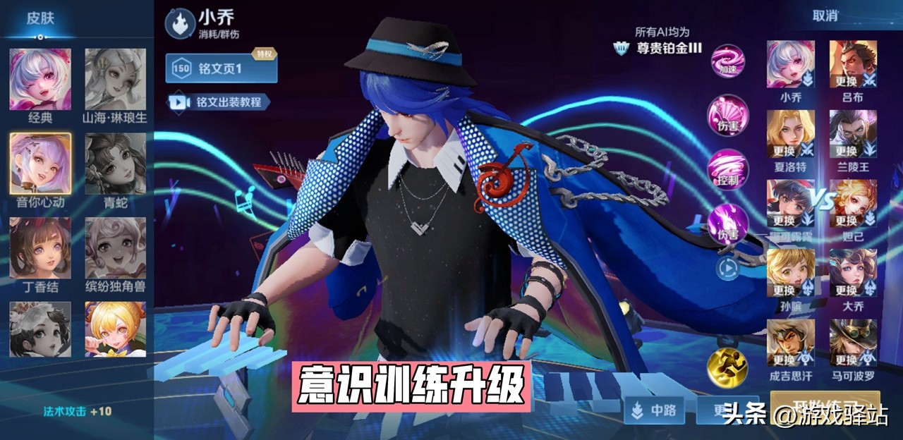 s32王者荣耀练习场体验皮肤没了,s32英雄练习场怎么快速刷熟练度