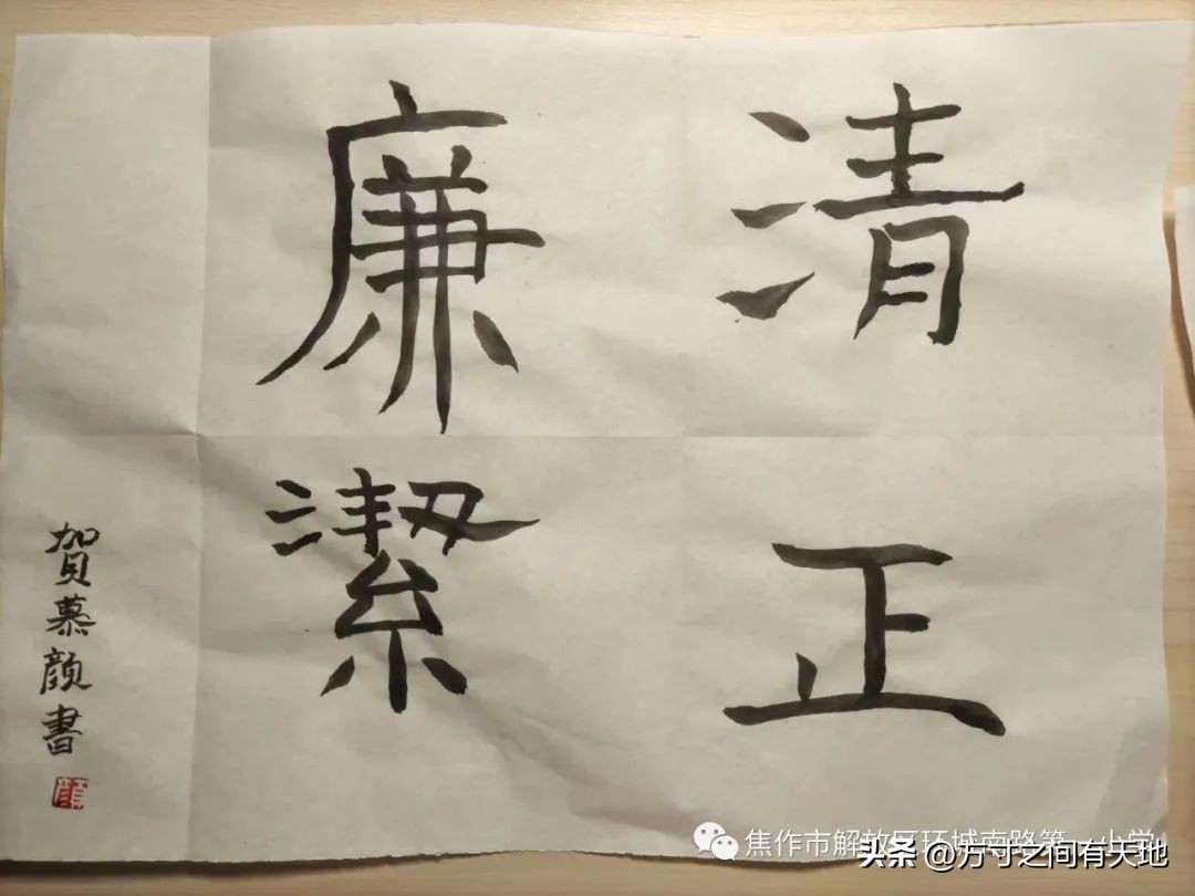 以廉洁家风育时代新风——环南一小开展廉洁家风主题实践活动