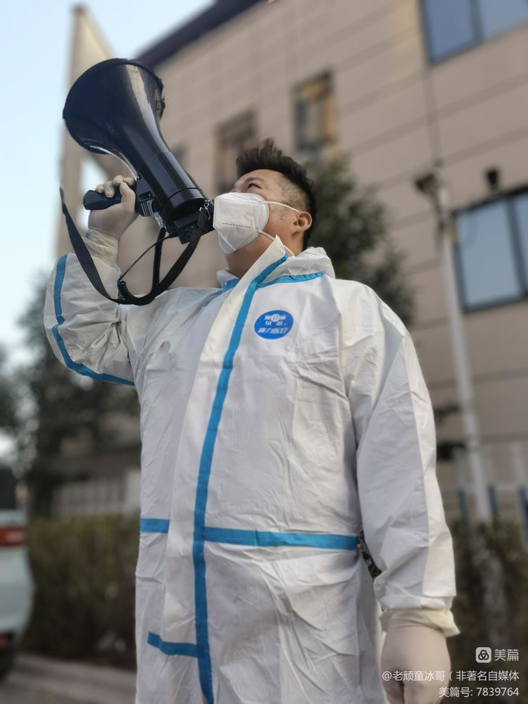 最美“逆行者”枣庄中安鸣翠苑抗疫志愿团