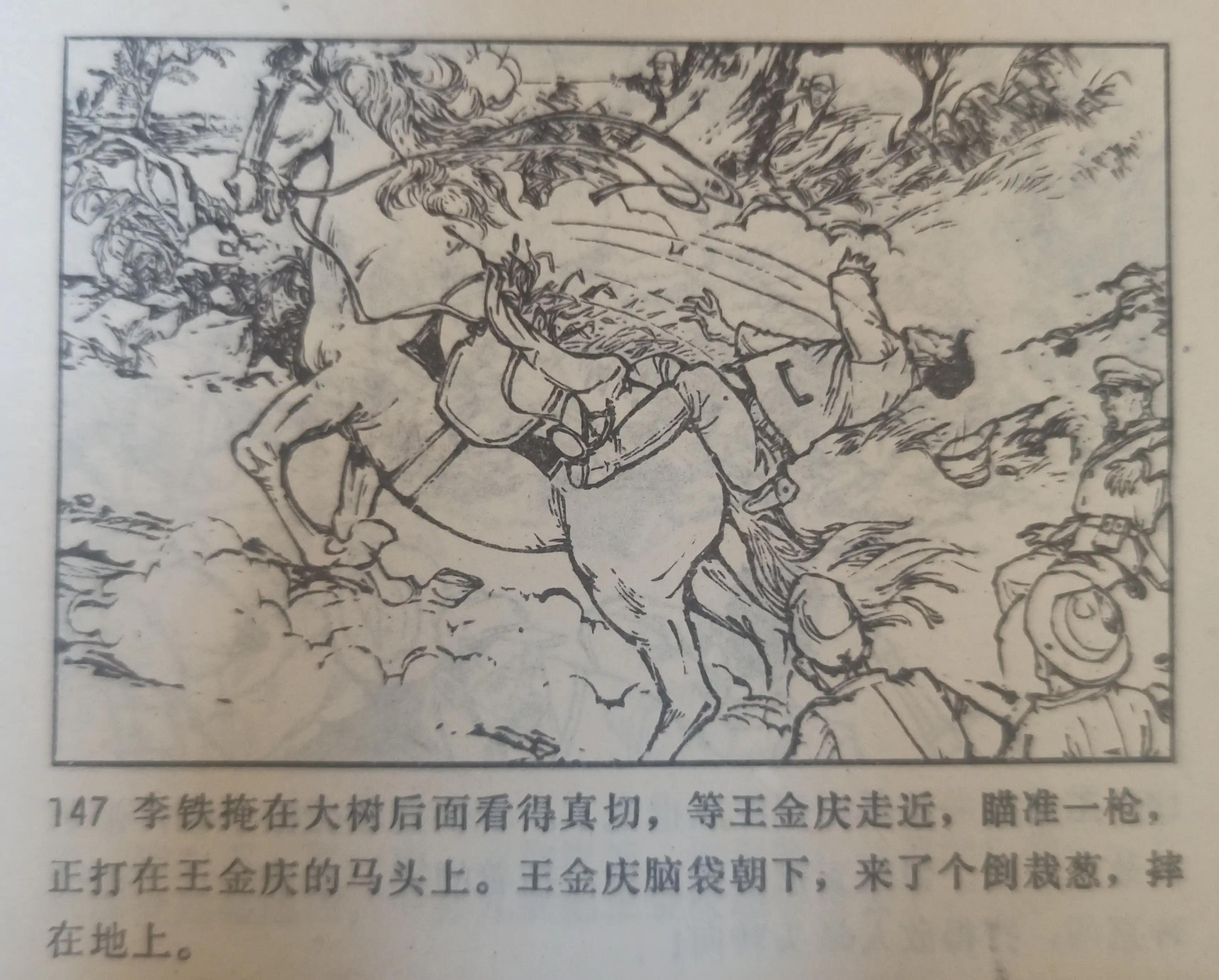 连环画战斗的青春全集,连环画青春的画面