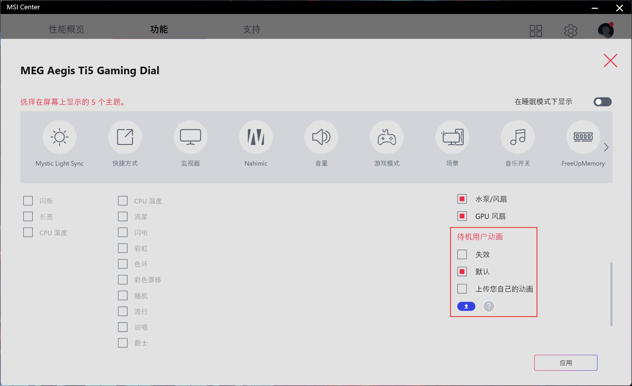 微星宙斯盾ti5值不值得买,微星宙斯盾ti5怎么样
