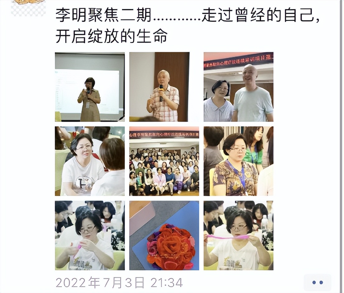 创伤聚焦，重启停止了的过程——李明聚焦取向心理疗法二阶落幕