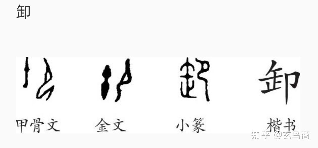 大盂鼎铭文的史料价值,大盂鼎铭文长卷全集