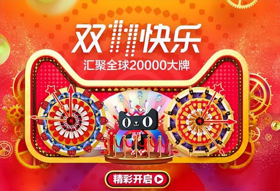 21年淘宝双十一活动攻略,2023年淘宝双十一活动规则