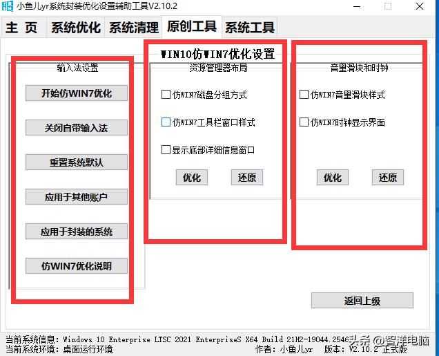 如何将win10开始菜单改正win7样式,win10输入法管理命令