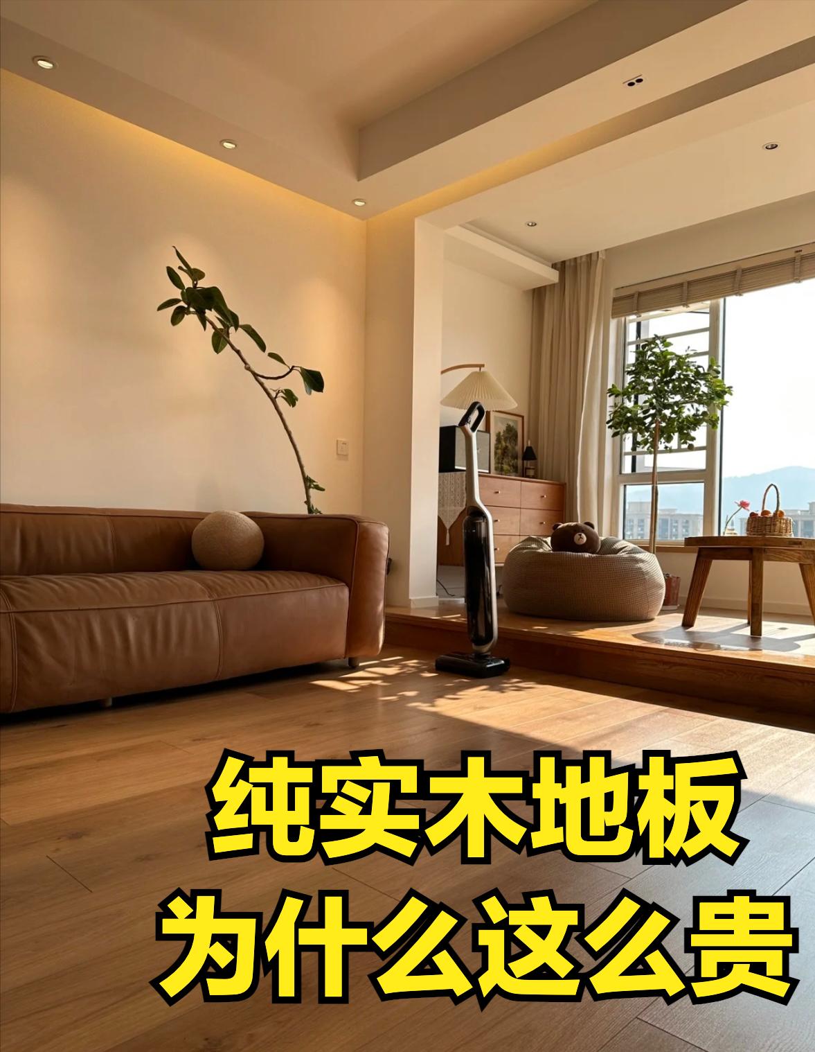 多层地板和实木的区别,多层实木和实木地板有什么区别