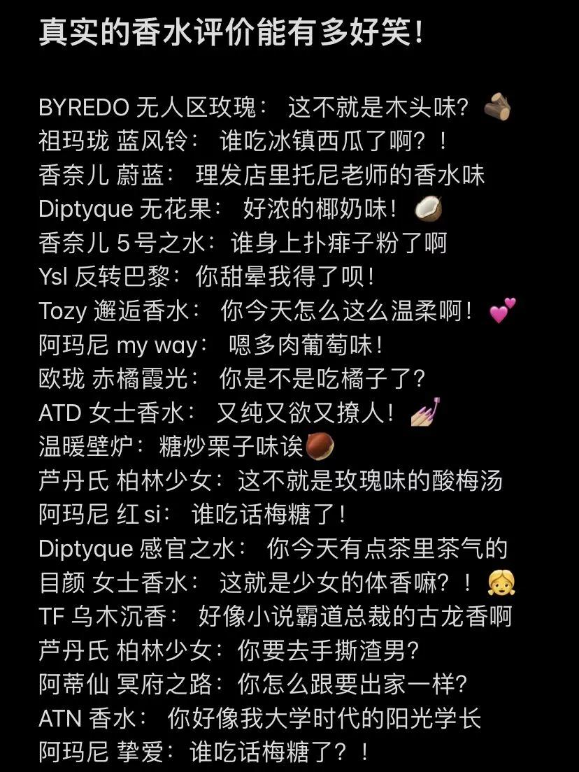 真实测评香水好闻不刺鼻,香水真实评价红榜