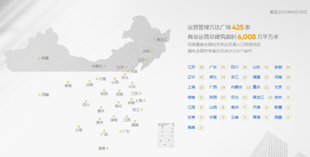 万达主动中止发行公募债,万达境内债重组