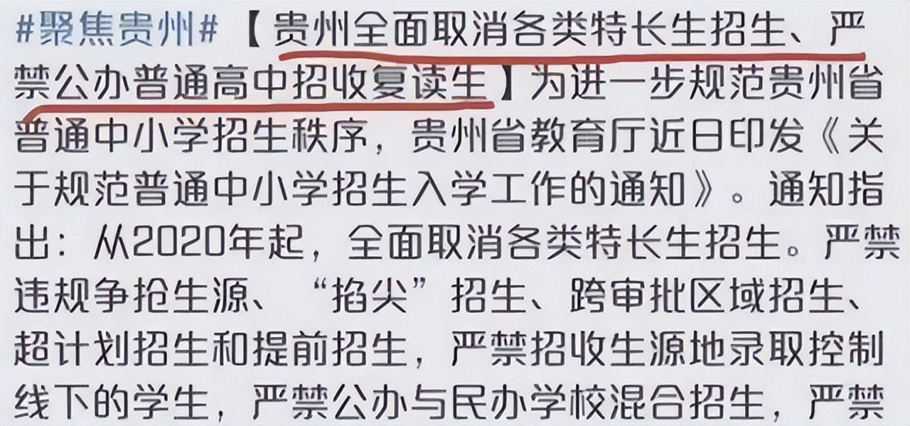 复读生被禁止了吗,复读生建议再次复读吗