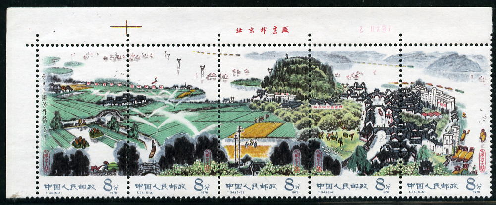 t字邮票最新价格表,目前最有潜力的jt小型张邮票