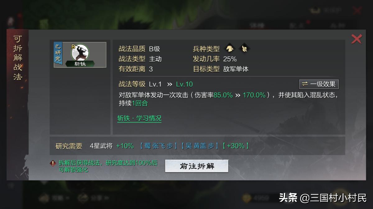 s1马超适合带什么战法率土之滨,率土之滨s1周瑜战法平民搭配