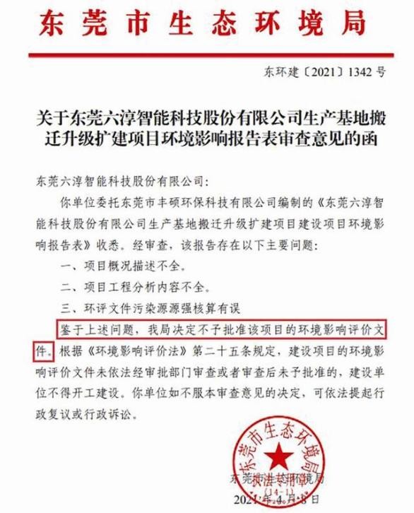 六淳智能科技有限公司过会了么,六淳科技有限公司