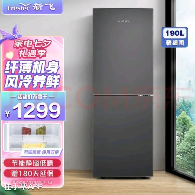 选冰箱看这篇绝对够了,冰箱怎么看什么品牌的