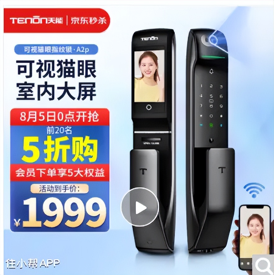 智能指纹锁应怎样挑选,指纹智能锁怎么选