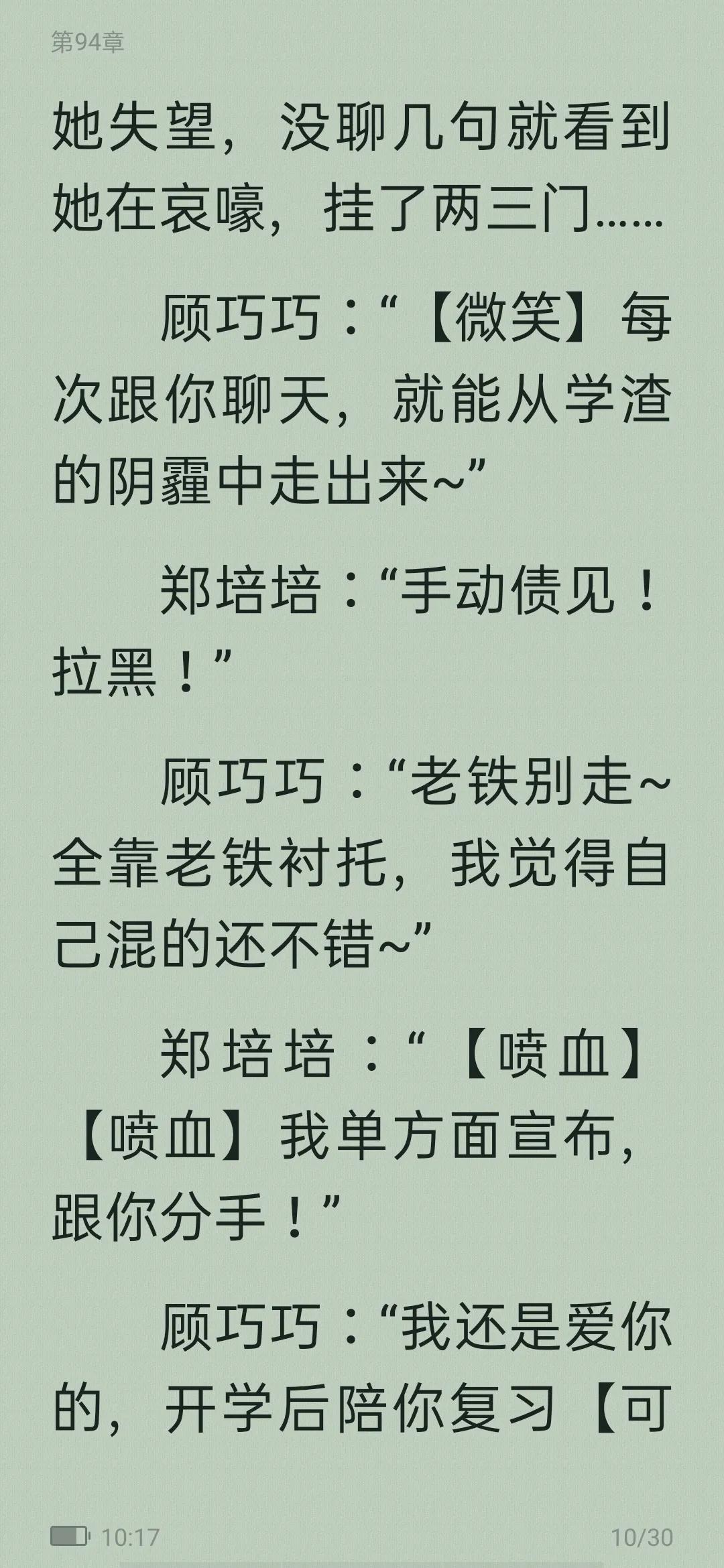 从校园到婚纱甜宠高质量小说,从校园到婚纱甜宠暖文免费小说