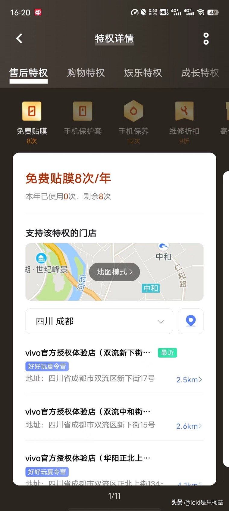 oppo手机售后免费贴膜,手机贴膜品牌十大排行