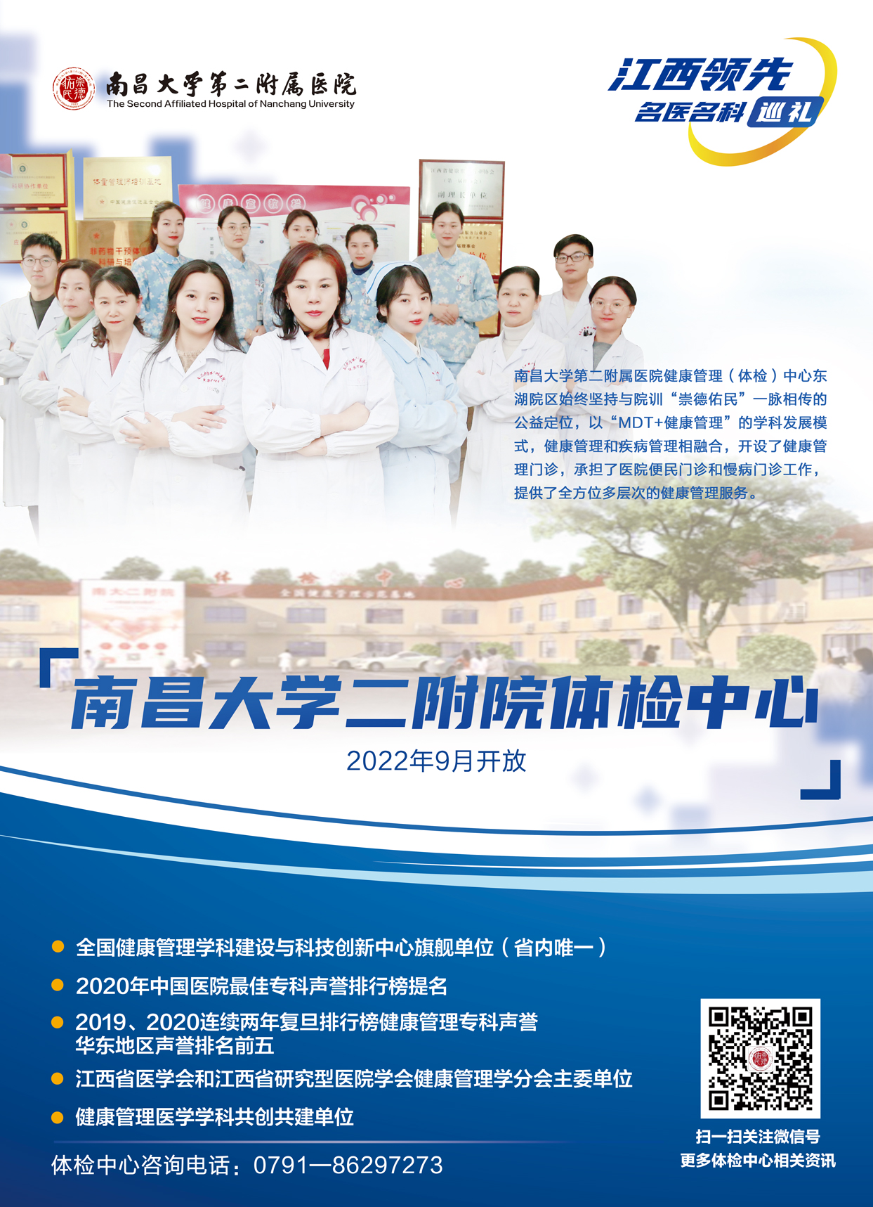 南昌大学第二附属医院超声介入,南昌大学第二附属医院超声