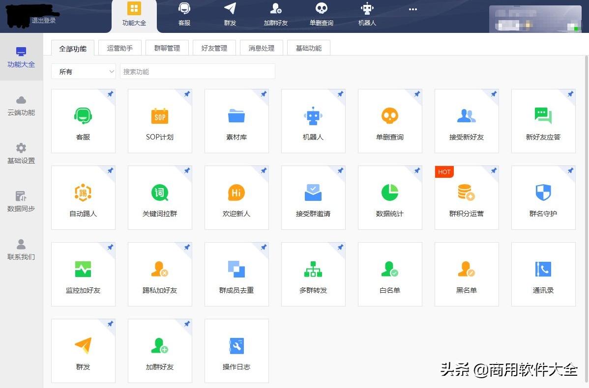企业微信群发软件,微信群发软件推荐