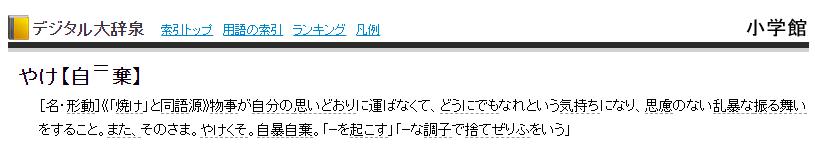 日语翻译骂人怎么说,讲日语就像方言日语怎么说
