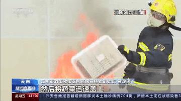 油锅起火怎么办呢,油锅起火怎么办快速扑灭有技巧