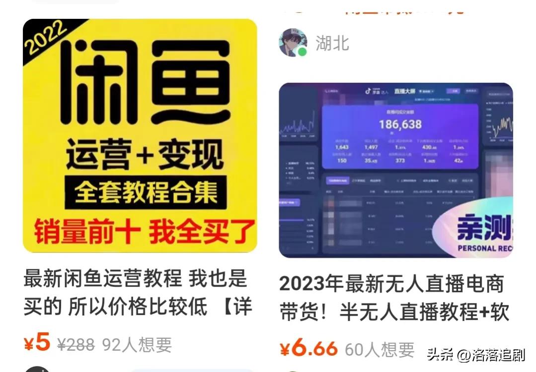 闲鱼选品有什么技巧,闲鱼做什么产品成本低利润大