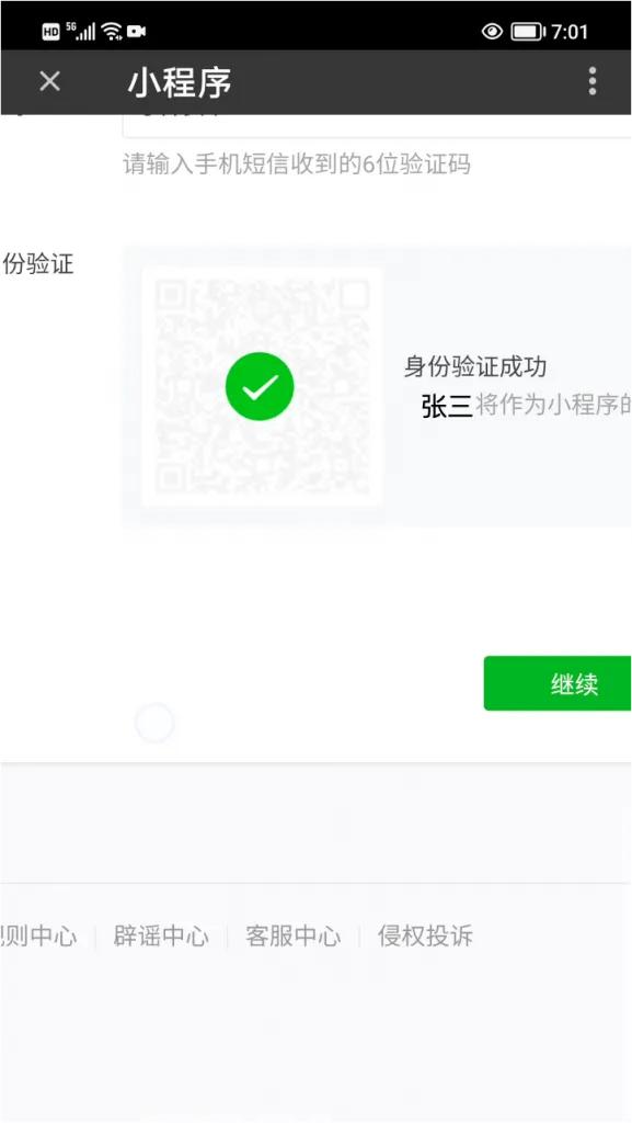 零基础学习编写微信小程序,零基础学习开发微信小程序
