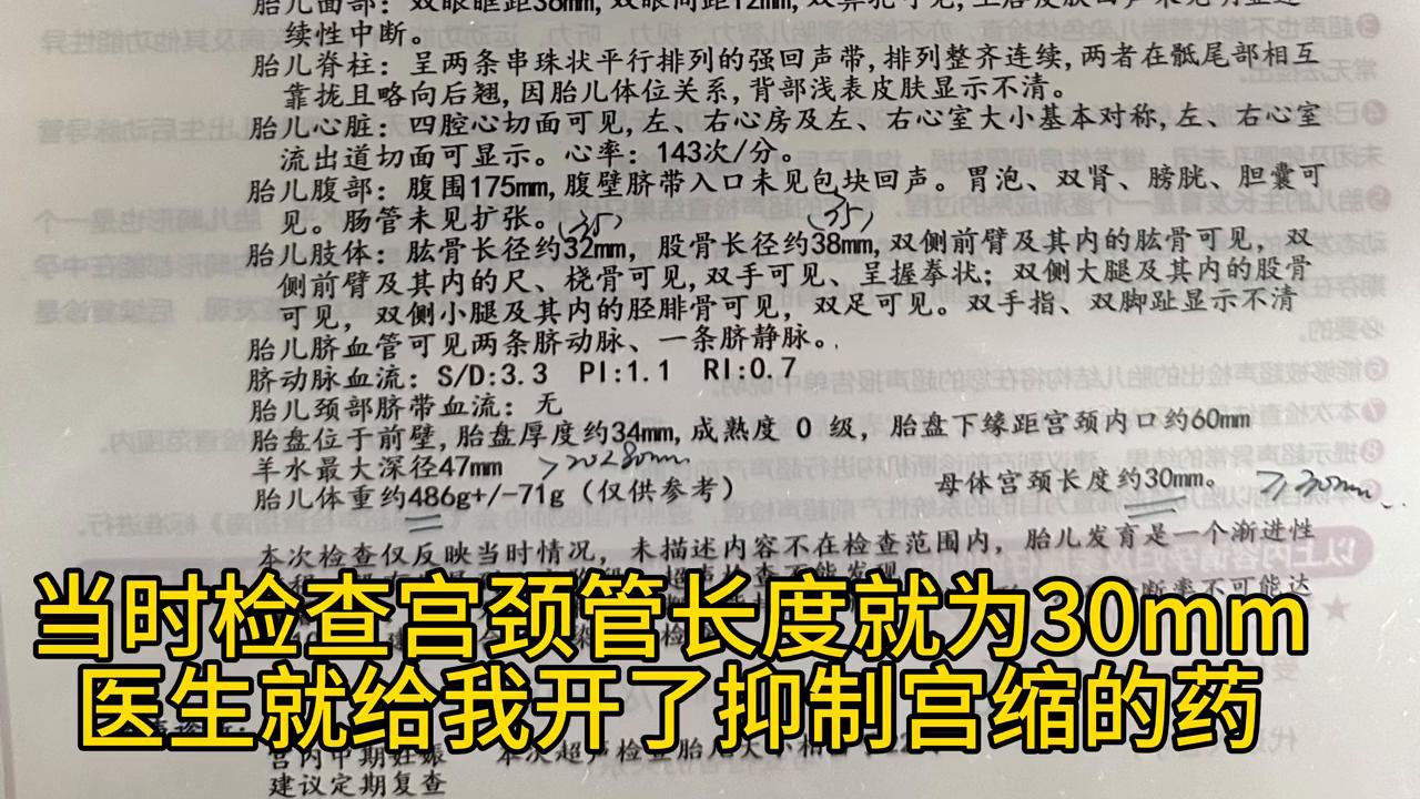 34周做胎监出现宫缩怎么回事,孕34周假性宫缩是什么感觉