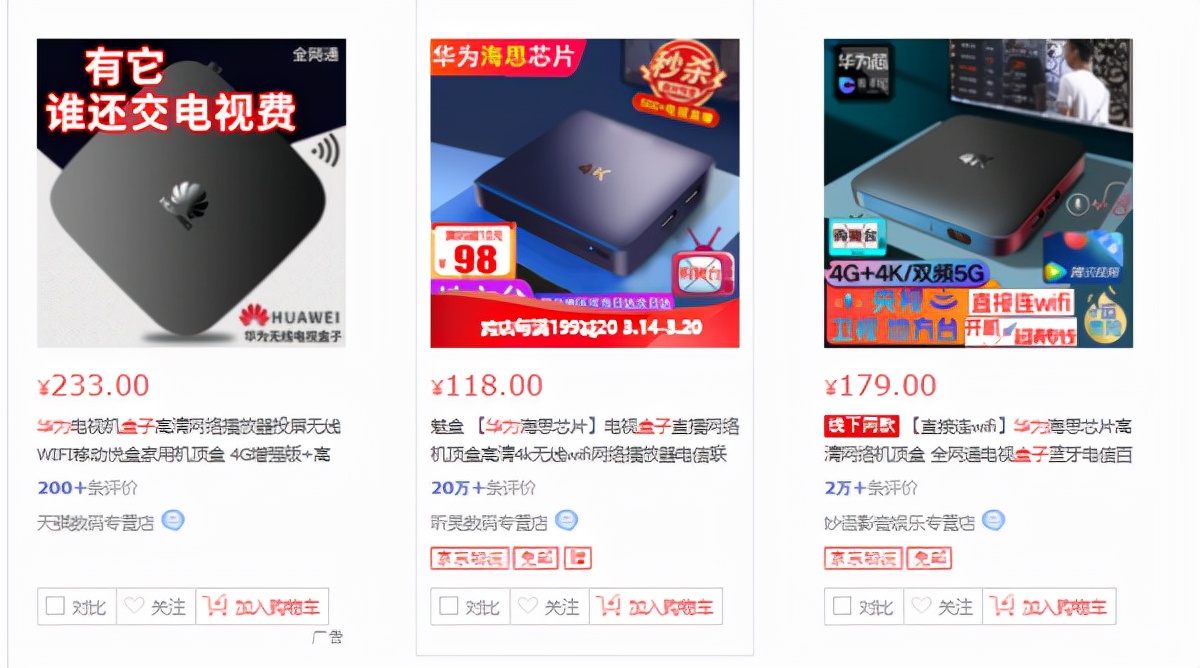 华为盒子和华为手机,华为盒子和小米盒子对比影视资源