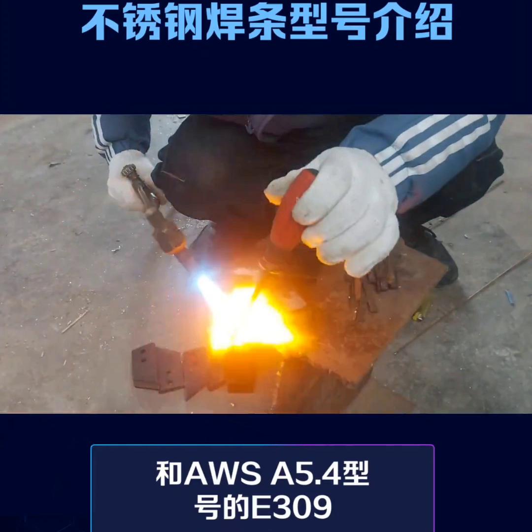 江阴制造不锈钢焊条欢迎来电,不锈钢焊丝厂家直销电话