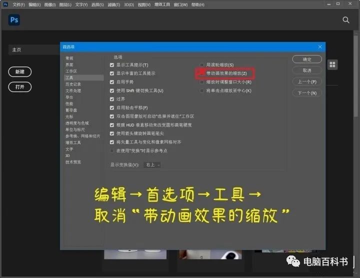 photoshop如何缩放画布,photoshop缩放画布出现残影