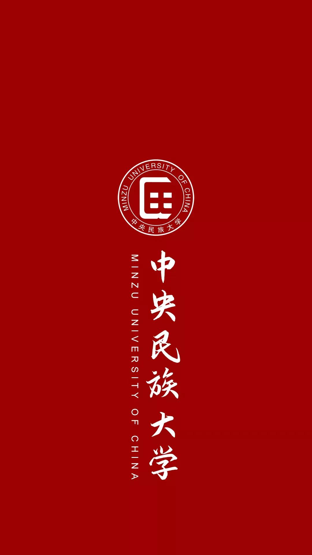 中国大学校徽壁纸大全,各种高校校标组成的壁纸