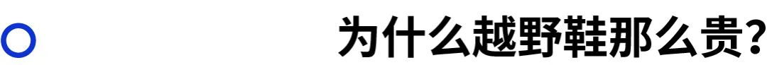 性价比高的入门级越野跑鞋推荐,适合初跑的越野跑鞋有哪些