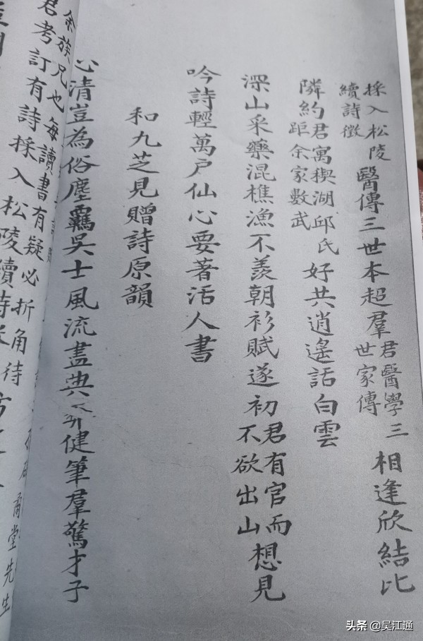 名医父、状元子，元和陆氏与黎里的不解缘