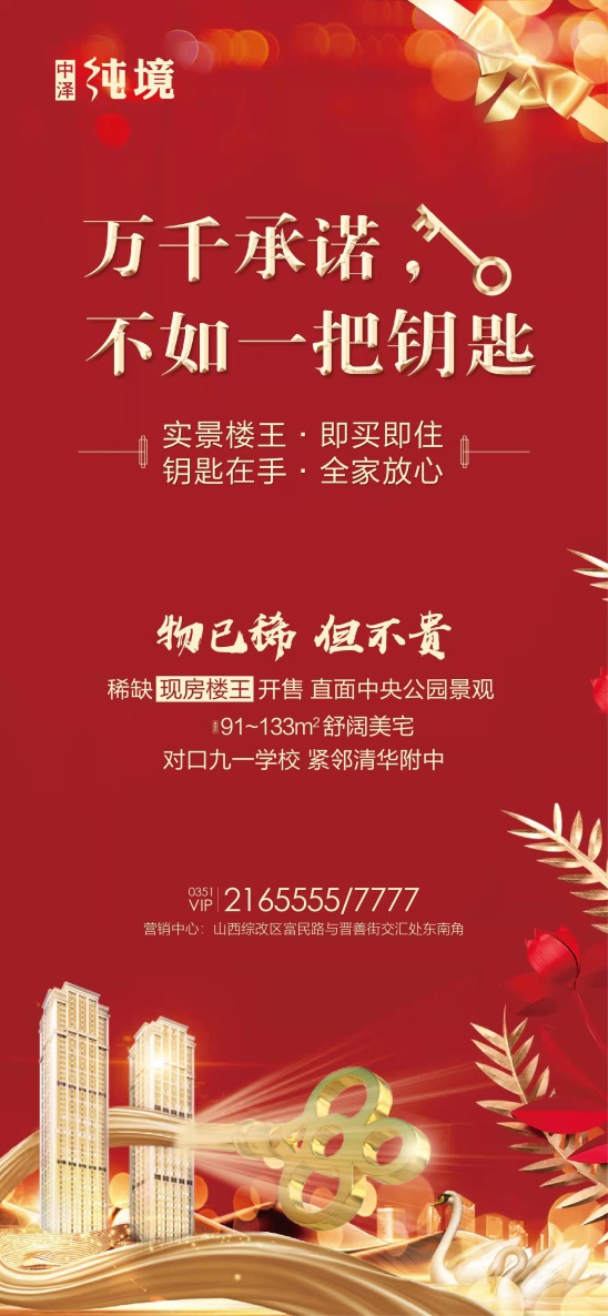 中泽纯境附近幼儿园,中泽纯境幼儿园